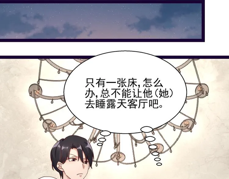 第11话 同床共枕 第29页