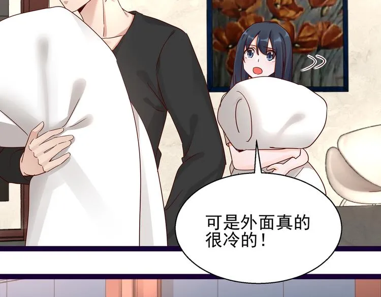 第11话 同床共枕 第32页
