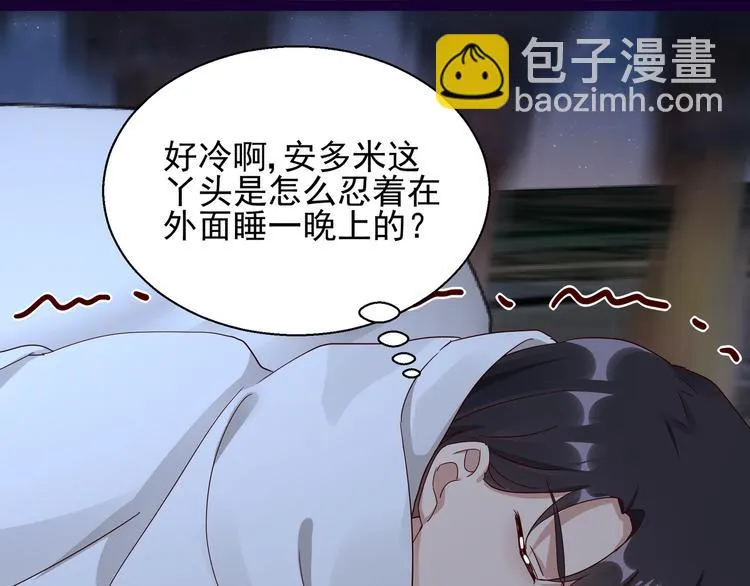第11话 同床共枕 第36页