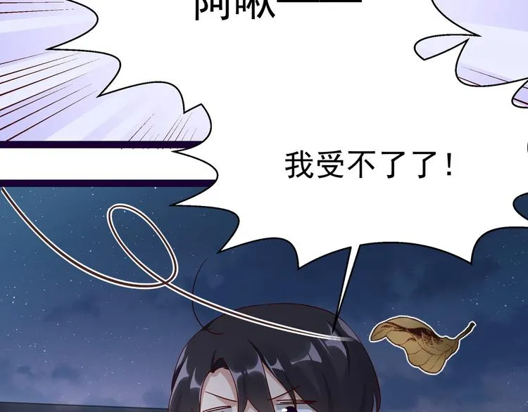 第11话 同床共枕 第38页