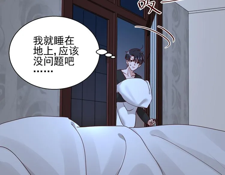 第11话 同床共枕 第40页