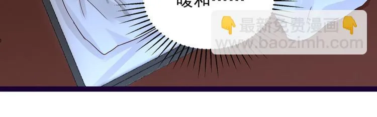 第11话 同床共枕 第42页