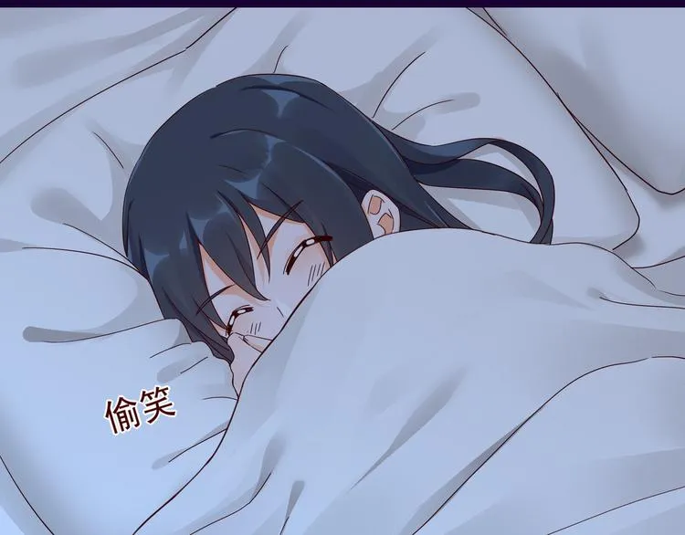 第11话 同床共枕 第43页