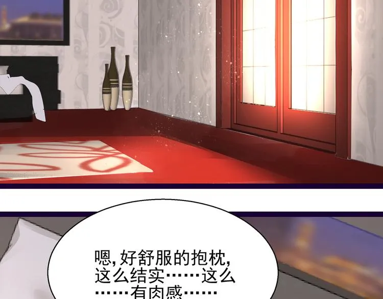 第11话 同床共枕 第45页