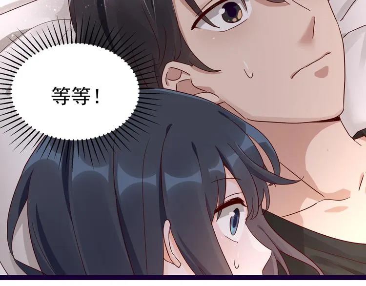 第11话 同床共枕 第48页