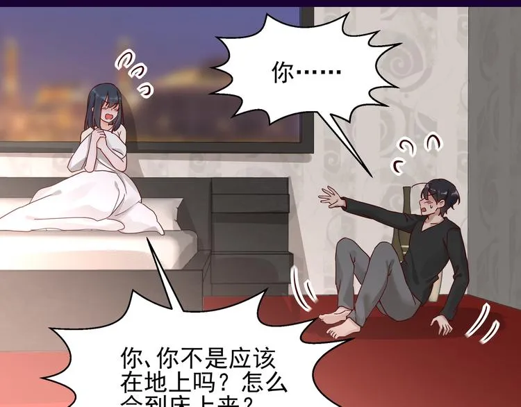 第11话 同床共枕 第50页