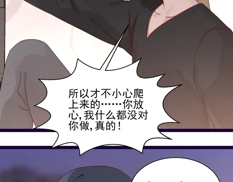 第11话 同床共枕 第52页