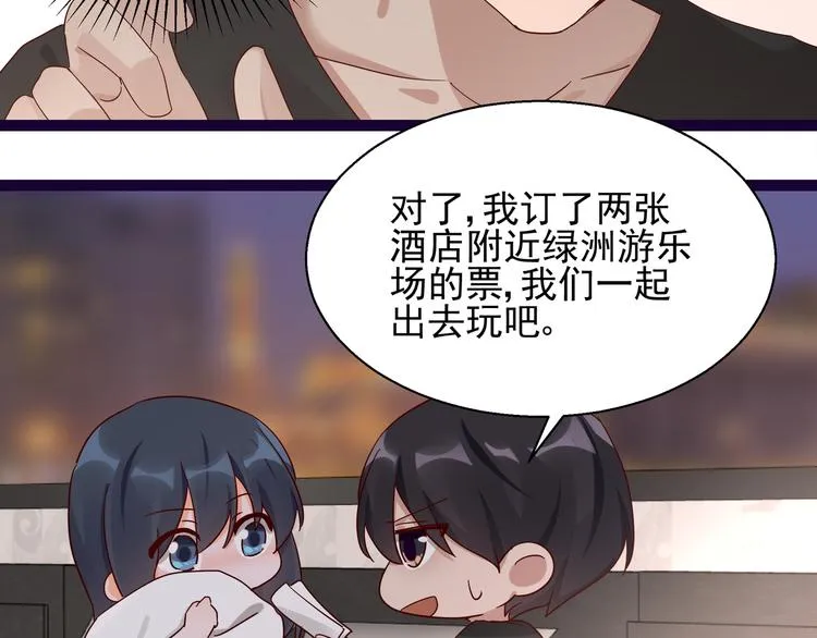 第11话 同床共枕 第55页