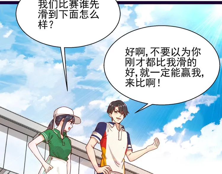 第11话 同床共枕 第58页