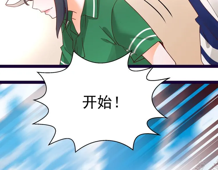 第11话 同床共枕 第61页