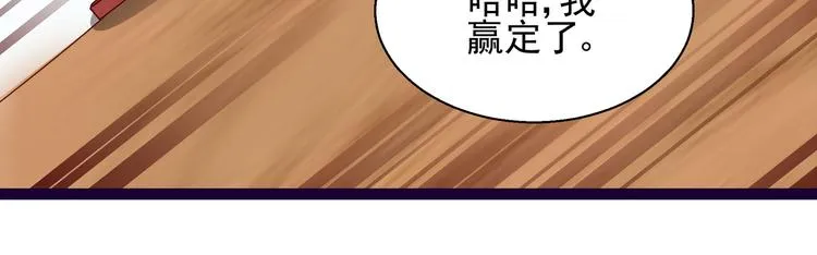 第11话 同床共枕 第63页