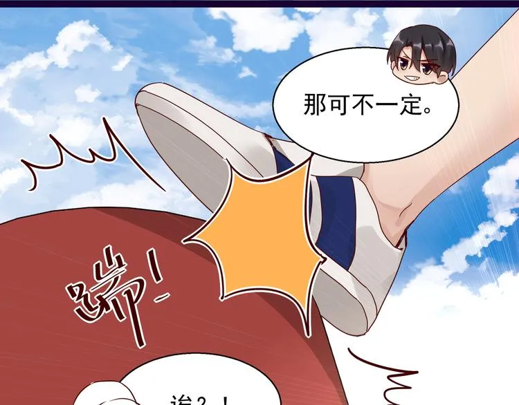 第11话 同床共枕 第64页