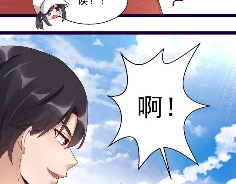 第11话 同床共枕 第65页