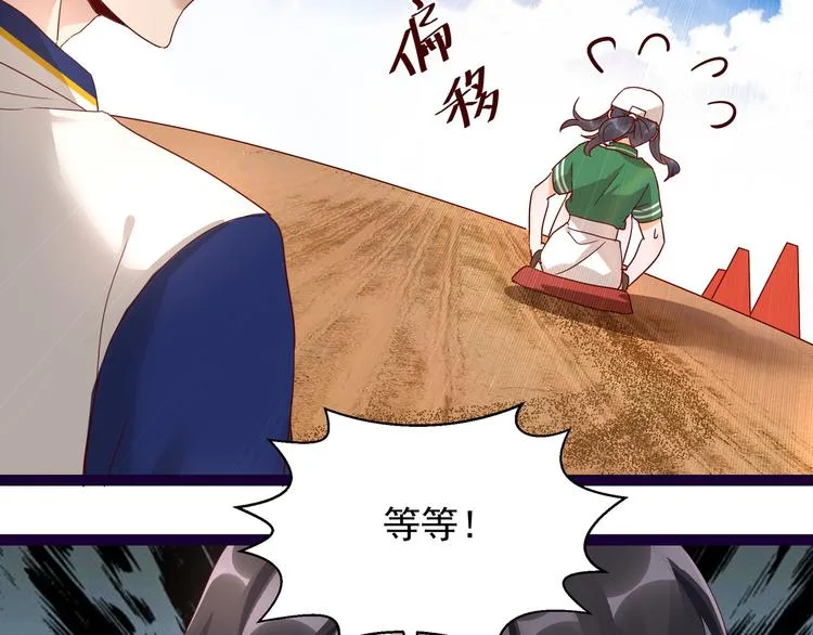 第11话 同床共枕 第66页