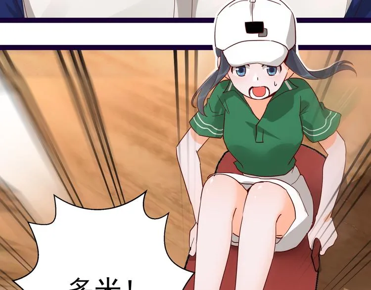 第11话 同床共枕 第68页