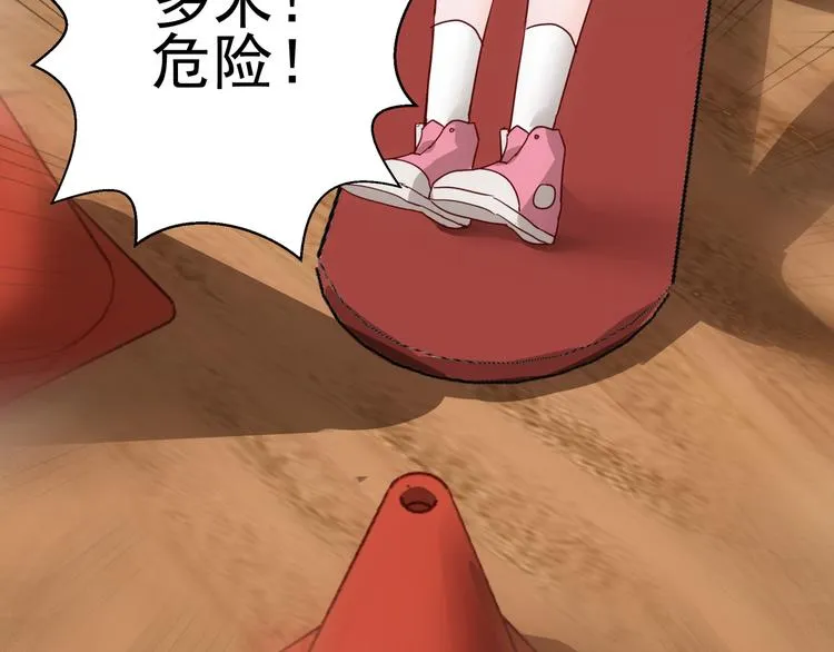 第11话 同床共枕 第69页