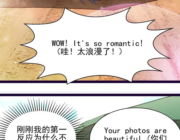 第12话 偷偷回国 第11页