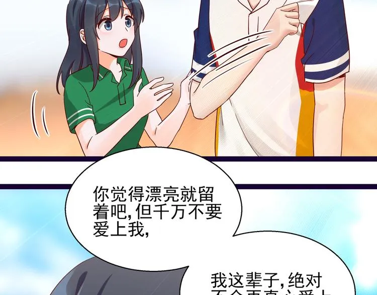 第12话 偷偷回国 第18页