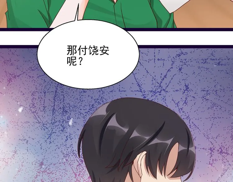 第12话 偷偷回国 第20页