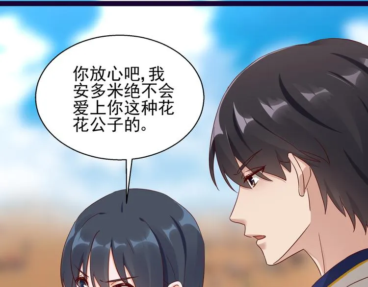 第12话 偷偷回国 第23页