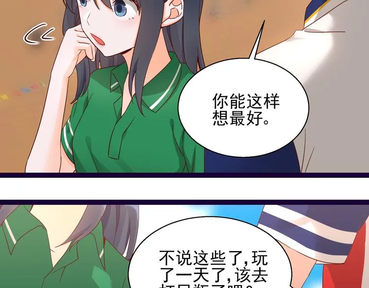 第12话 偷偷回国 第24页