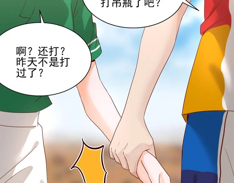 第12话 偷偷回国 第25页