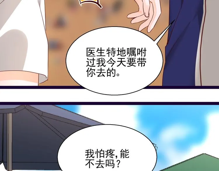 第12话 偷偷回国 第26页