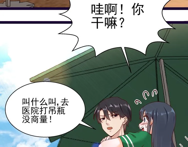 第12话 偷偷回国 第28页