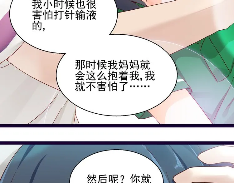 第12话 偷偷回国 第33页