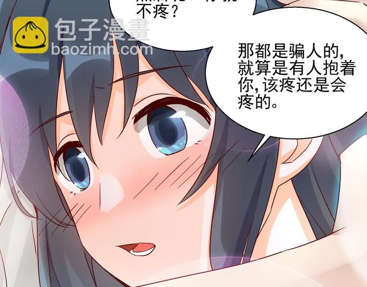 第12话 偷偷回国 第34页
