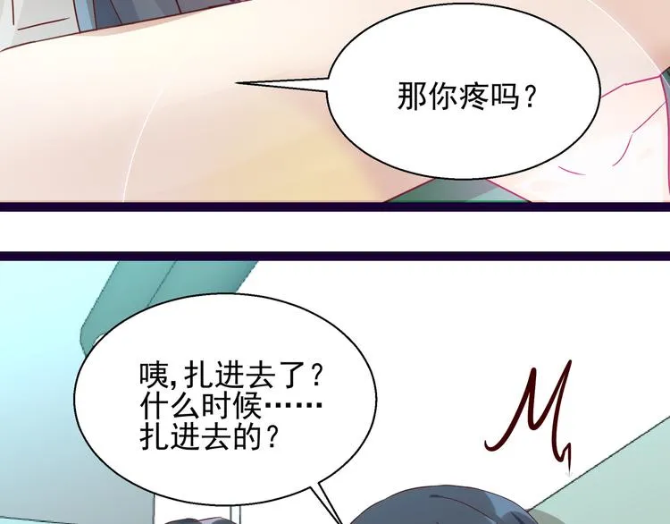 第12话 偷偷回国 第35页