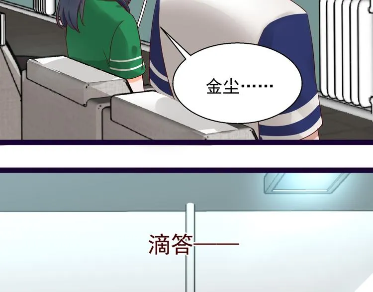第12话 偷偷回国 第39页