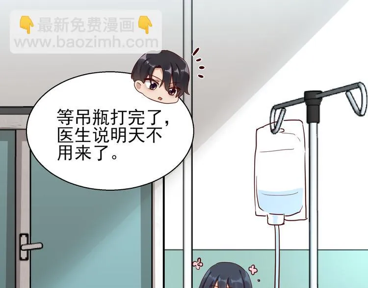 第12话 偷偷回国 第40页