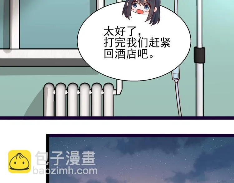 第12话 偷偷回国 第41页