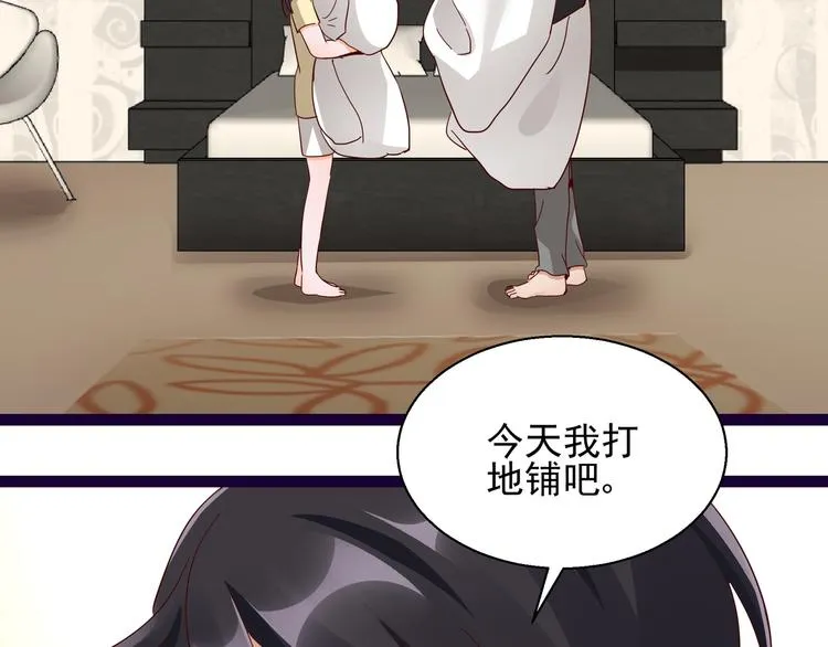 第12话 偷偷回国 第43页