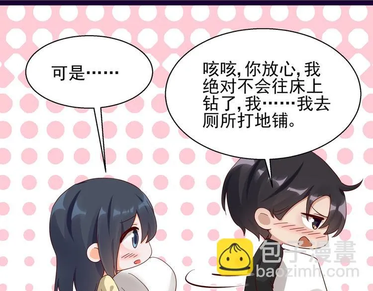 第12话 偷偷回国 第46页