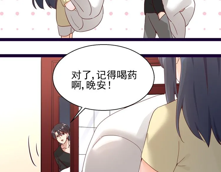 第12话 偷偷回国 第47页