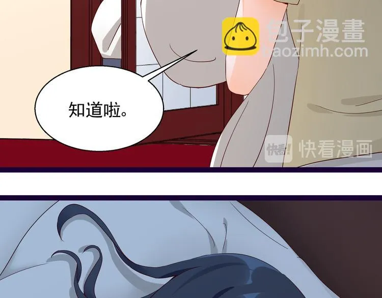 第12话 偷偷回国 第48页