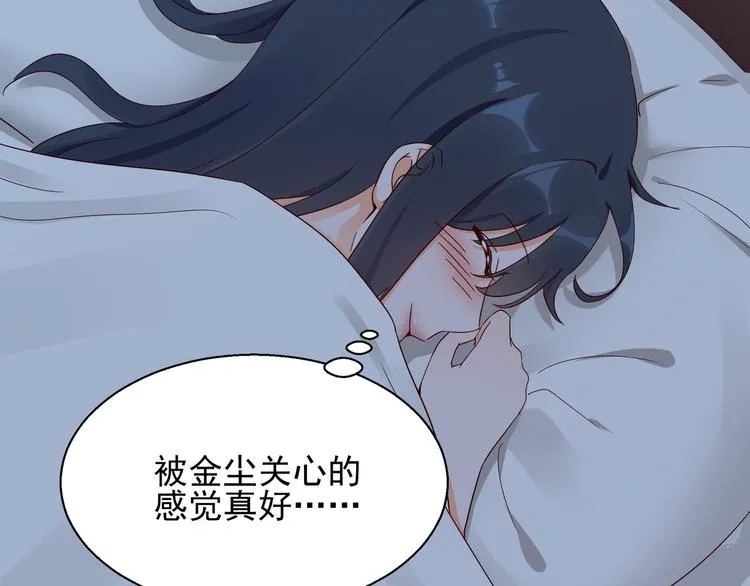 第12话 偷偷回国 第49页