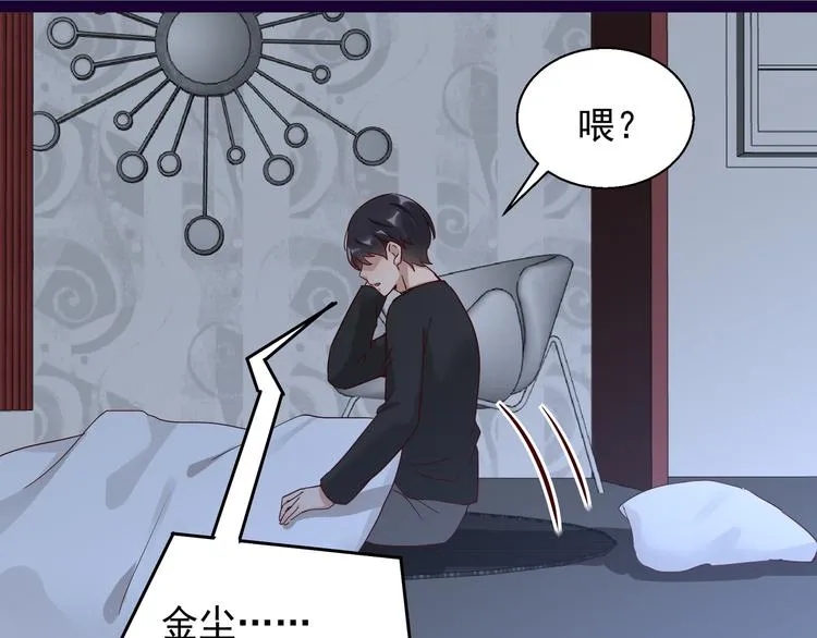 第12话 偷偷回国 第53页