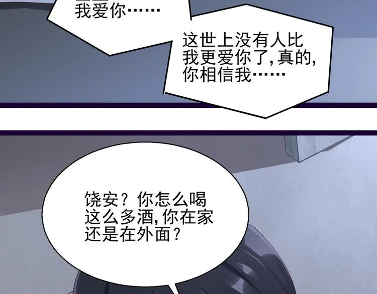 第12话 偷偷回国 第54页