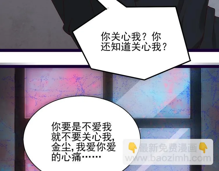 第12话 偷偷回国 第56页