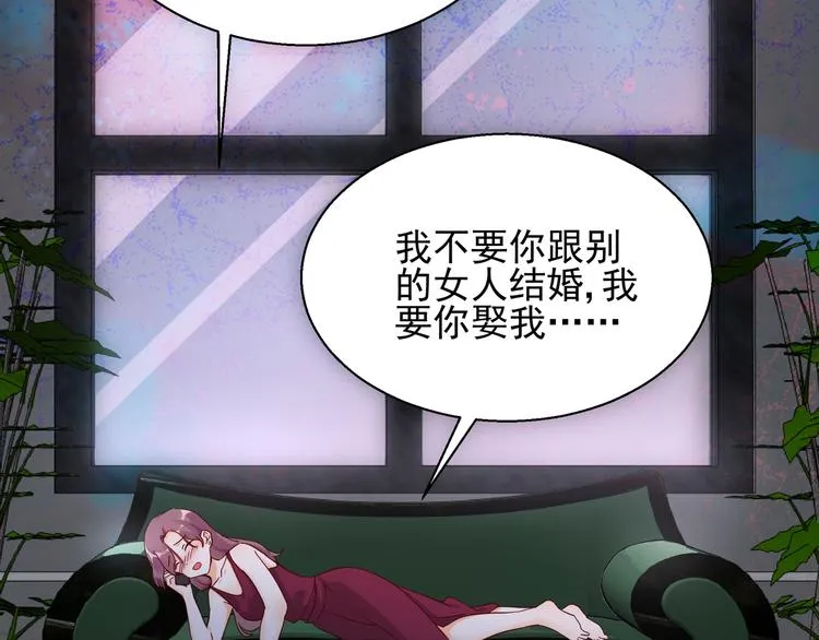 第12话 偷偷回国 第57页
