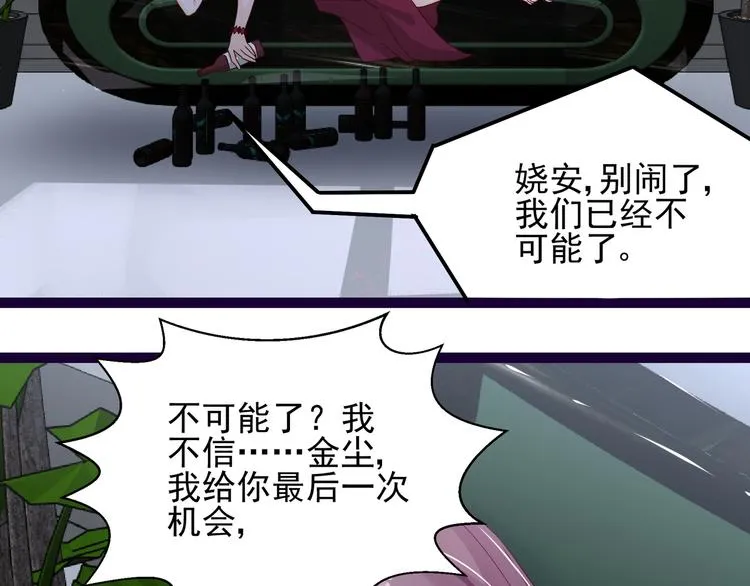 第12话 偷偷回国 第58页