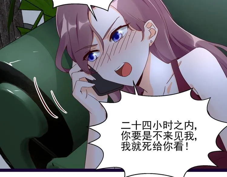 第12话 偷偷回国 第59页
