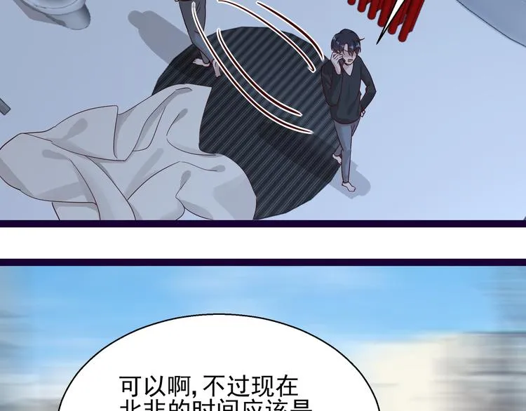 第12话 偷偷回国 第63页