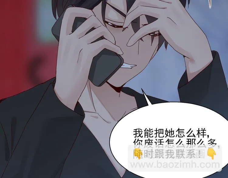第12话 偷偷回国 第66页