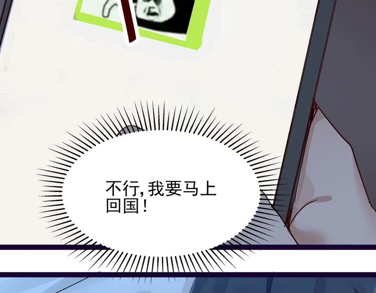 第12话 偷偷回国 第71页