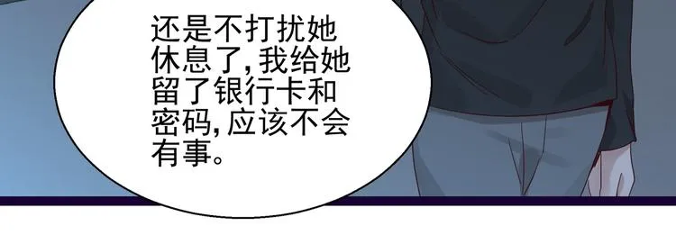 第12话 偷偷回国 第74页