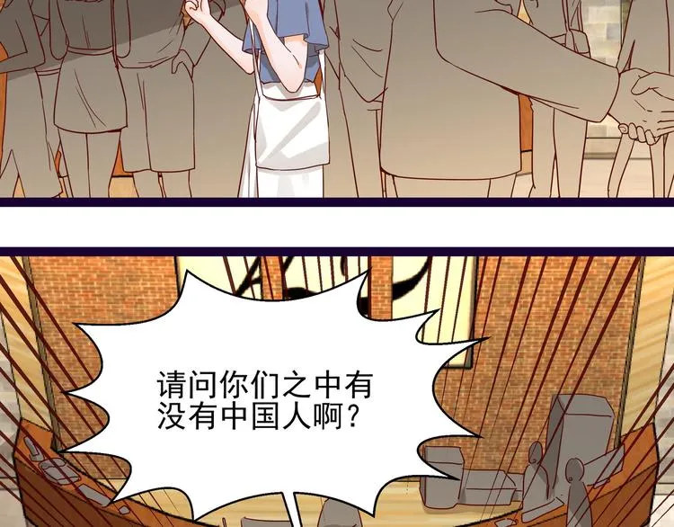 第13话 命悬一线 第2页